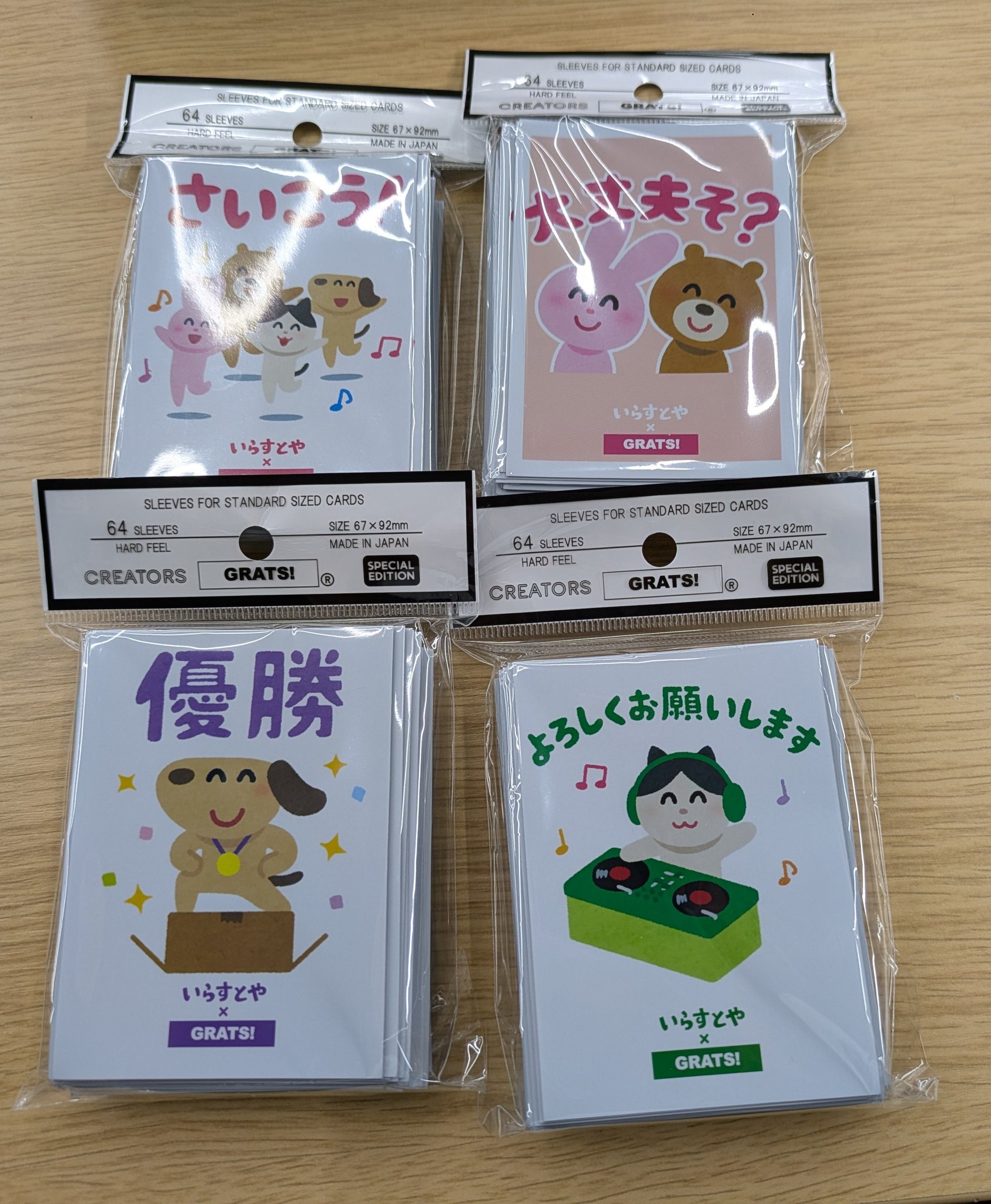 Grats!スリーブ　新作　４個セット 4種セット GRATS 新作クリエイターズ 美和野らぐ グラッツ