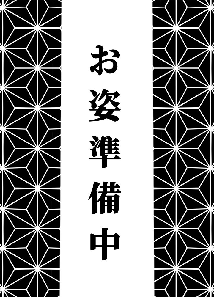 🐾幽世から現世を覗き見る妖×魔Vライバー

🐾音域3オクターブ(歌えない)⛩️
🐾お酒大好き！(弱い)🐉
🐾メインは雑談配信⛩️
🐾お姿準備中🐉

💜♻💬でまったり巡回！

#IRIAM準備中
#IRIAM