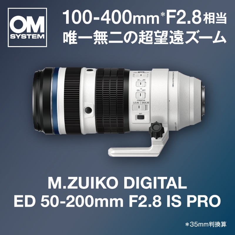 ✨新製品情報✨／ 比類なき超望遠ズームレンズ 『M.ZUIKO DIGITAL ED