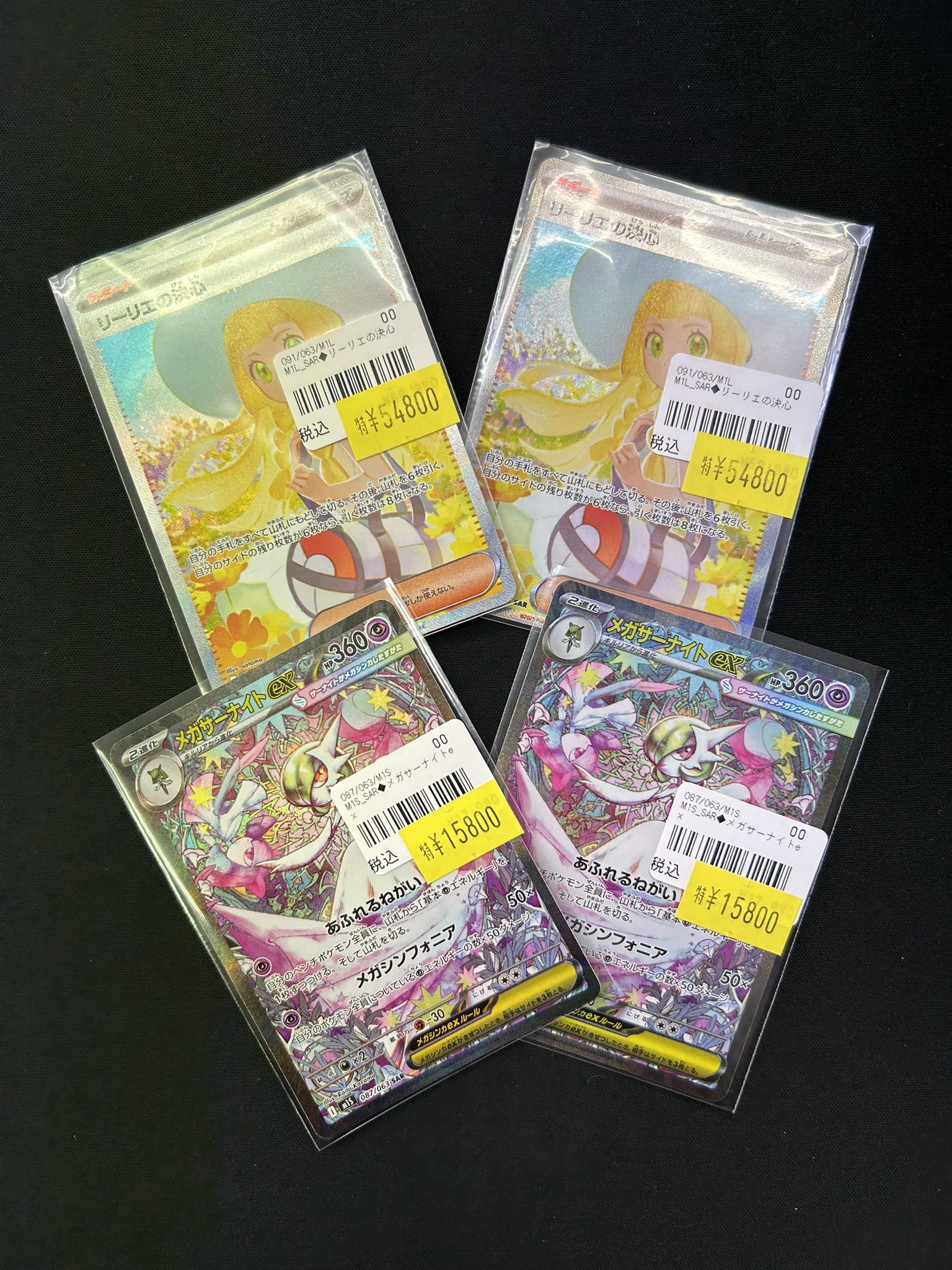 ポケモンカード　リーリエ　メガサーナイト　ポケカ カードショップ トレカード 秋葉原 on X: 
