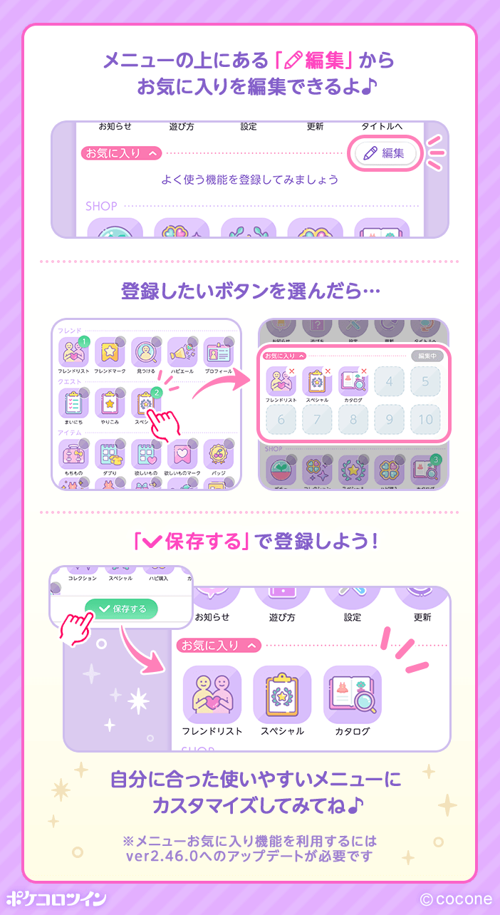 公式】ポケコロツイン (@PokecoloTwin) / X
