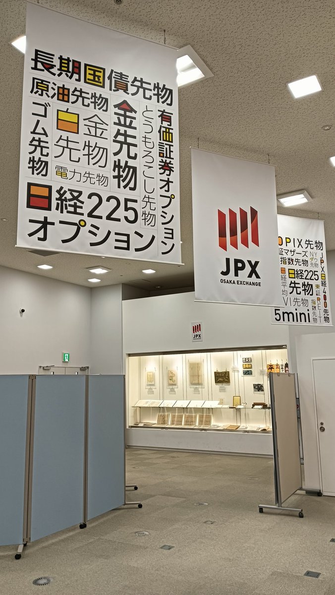 nomaaads's tweet photo. 大阪取引所の展示館に行ってきました。昔は活気があったんでしょうね😂 https://t.co/gR7Pvuz6Zz