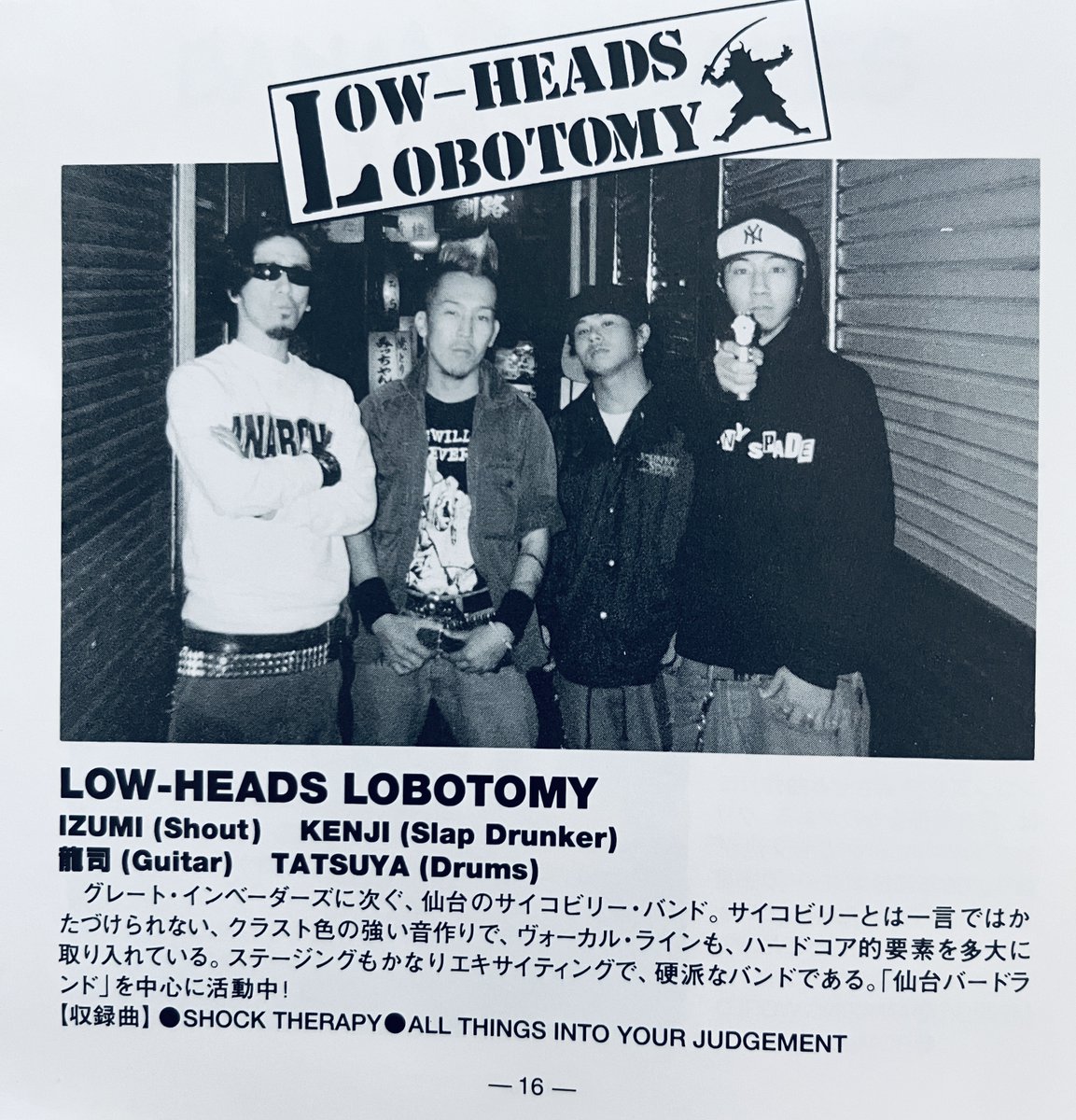 RT @hoeru_uka: VA / BILLYS WEEKENDER (1995) 東京ｻｲｺﾋﾞﾘｰVA!! ですが