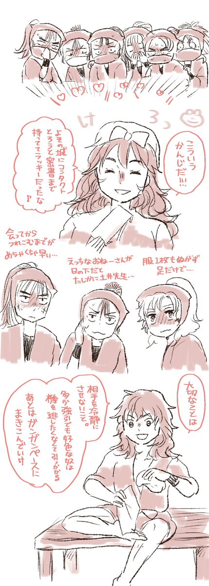 di先生と6年生の房中術授業(後編)
何をもってして見られても大丈夫だと言ったのか 