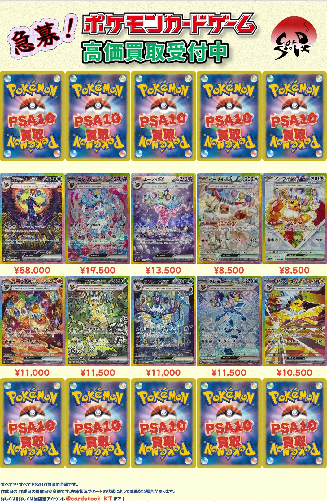 有用カード まとめ売り！ Z/X（ゼクス）公式アカウント on X: 