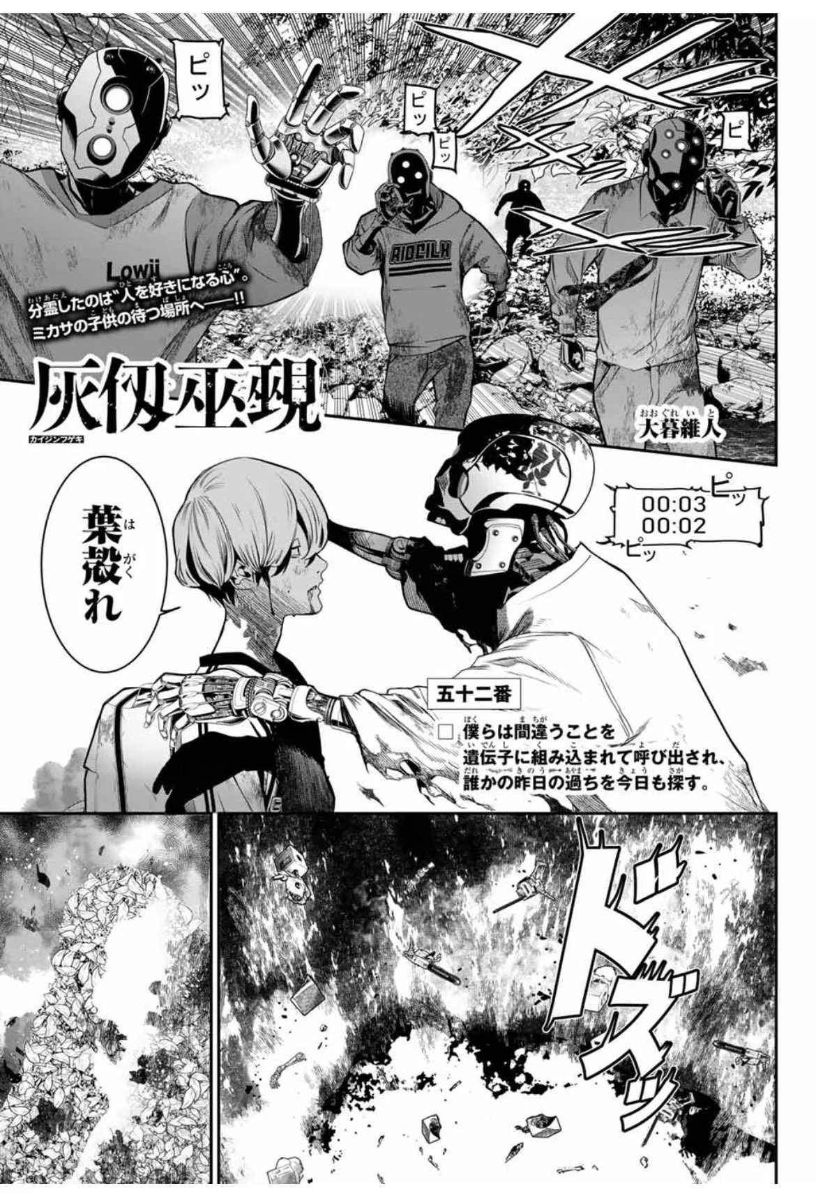 灰仭巫覡(カイジンフゲキ)【公式】 on X: 