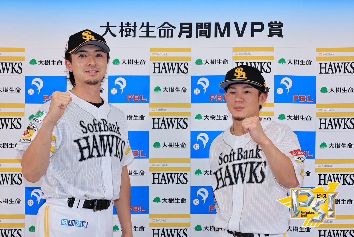 HAWKS_official's tweet photo. 8月度 #大樹生命月間MVP賞 投打でダブル受賞👏✨

パ・リーグ投手部門に #上沢直之 投手、同じく打者部門に #牧原大成 選手が選出されました。牧原選手はプロ初受賞です！

会見はこちら▶️https://t.co/iiRb6Vi8GZ

#おめでとう #全員がPS #sbhawks https://t.co/CQpcXuNDA9