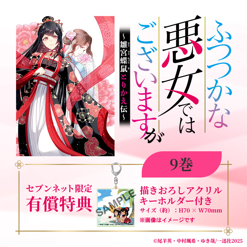 ★★★Zeroにつき他の方のご購入は御遠慮下さい★★★ 月刊コミックZERO-SUM11月号』緊急重版決定!! | 株式会社一迅社の