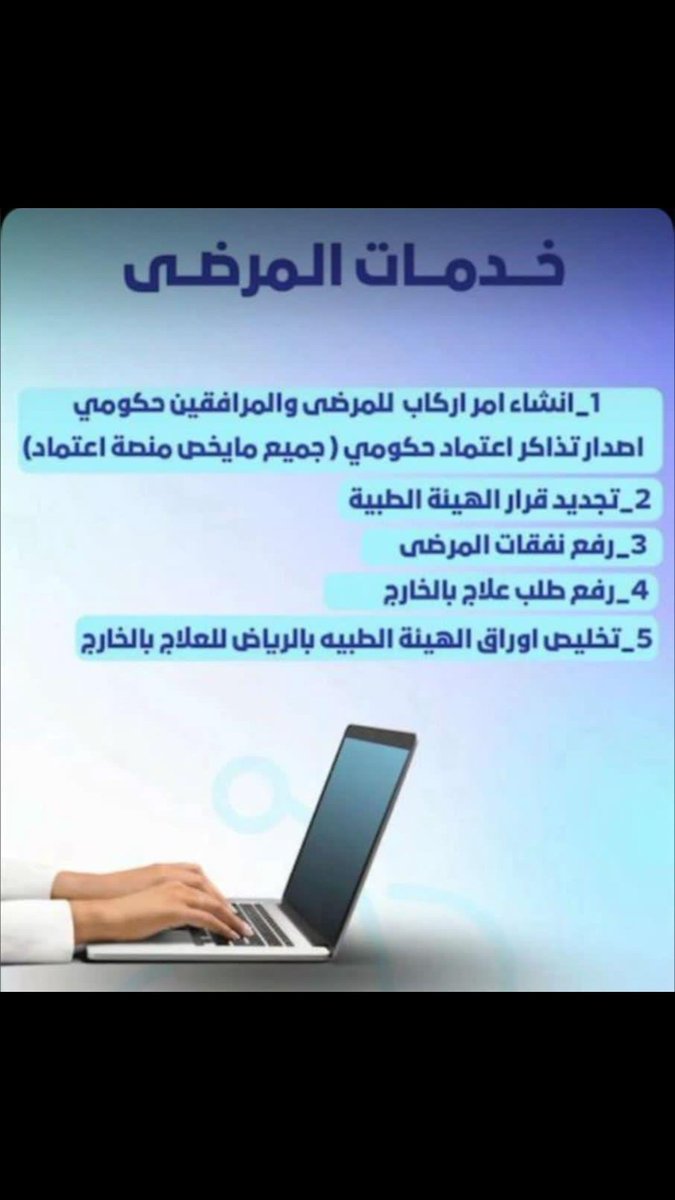 سكليف صحتي 

wa.me/+966597243903