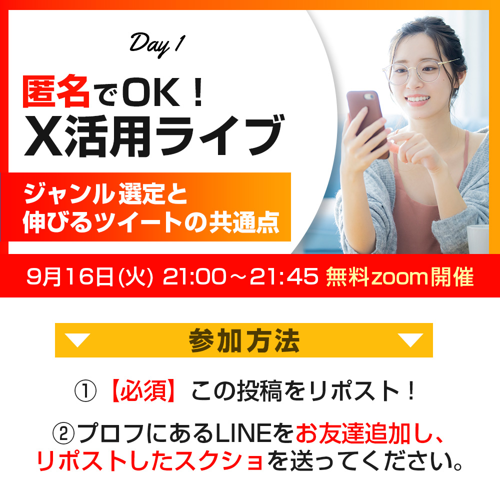 koyama_sns's tweet image. 【9月16日(火)21時~無料開催!🎉】
ついに待望の!!🥰🥰🥰
匿名のXアカウントで、たった2ヶ月で副収入を得るライブを開催します!!!㊗
(なにも怪しくないです、単にAmazonのリンク貼ってプロテインを売っただけ!笑)
↓
テーマは、
『匿名OKのX活用ライブ①…