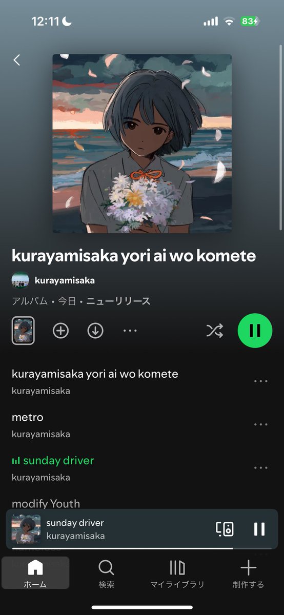 bunkado2's tweet photo. 待ちに待ったkurayamisakaのアルバム
早く10月のライブで聴きたい https://t.co/JdDVdUZROG