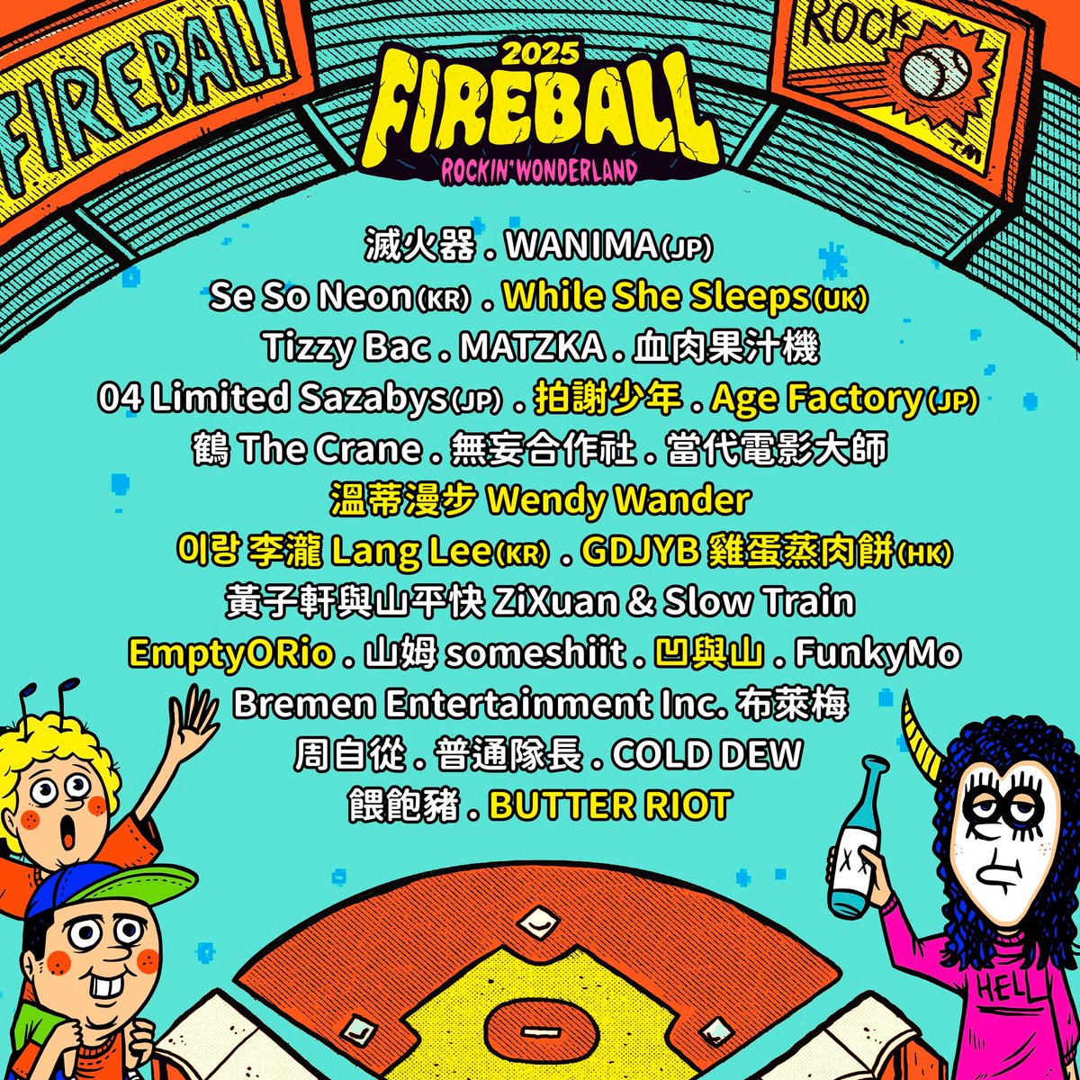 台湾の野外フェス"Fireball"に"While She Sleeps"が参戦決定。
Wanimaの下にWSSというのは興味深い 