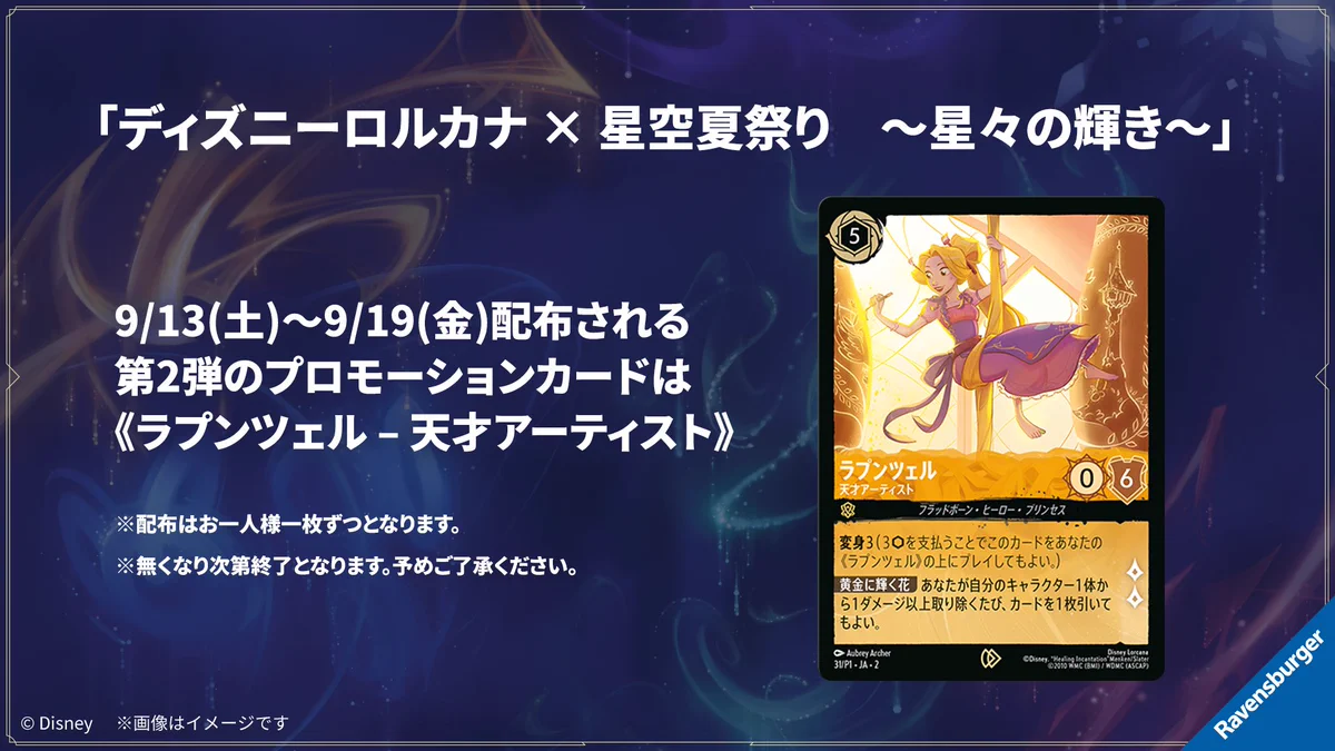 コニカミノルタプラネタリアTOKYO on X: 