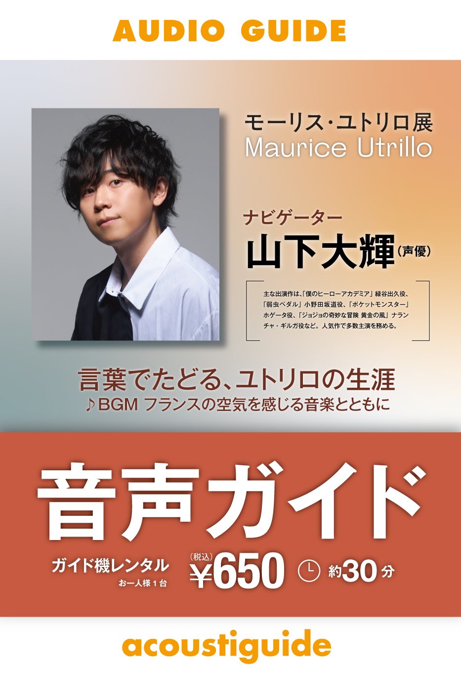 声優山下大輝缶バッジ最終値下げ 声優山下大輝缶バッジ最終値下げ 缶バッジセット(全12種類中、2個