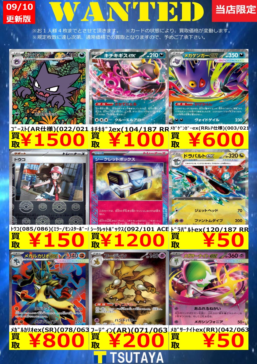 トレカ専門店Vidaway渋川店 スタッフ募集中 on X: 