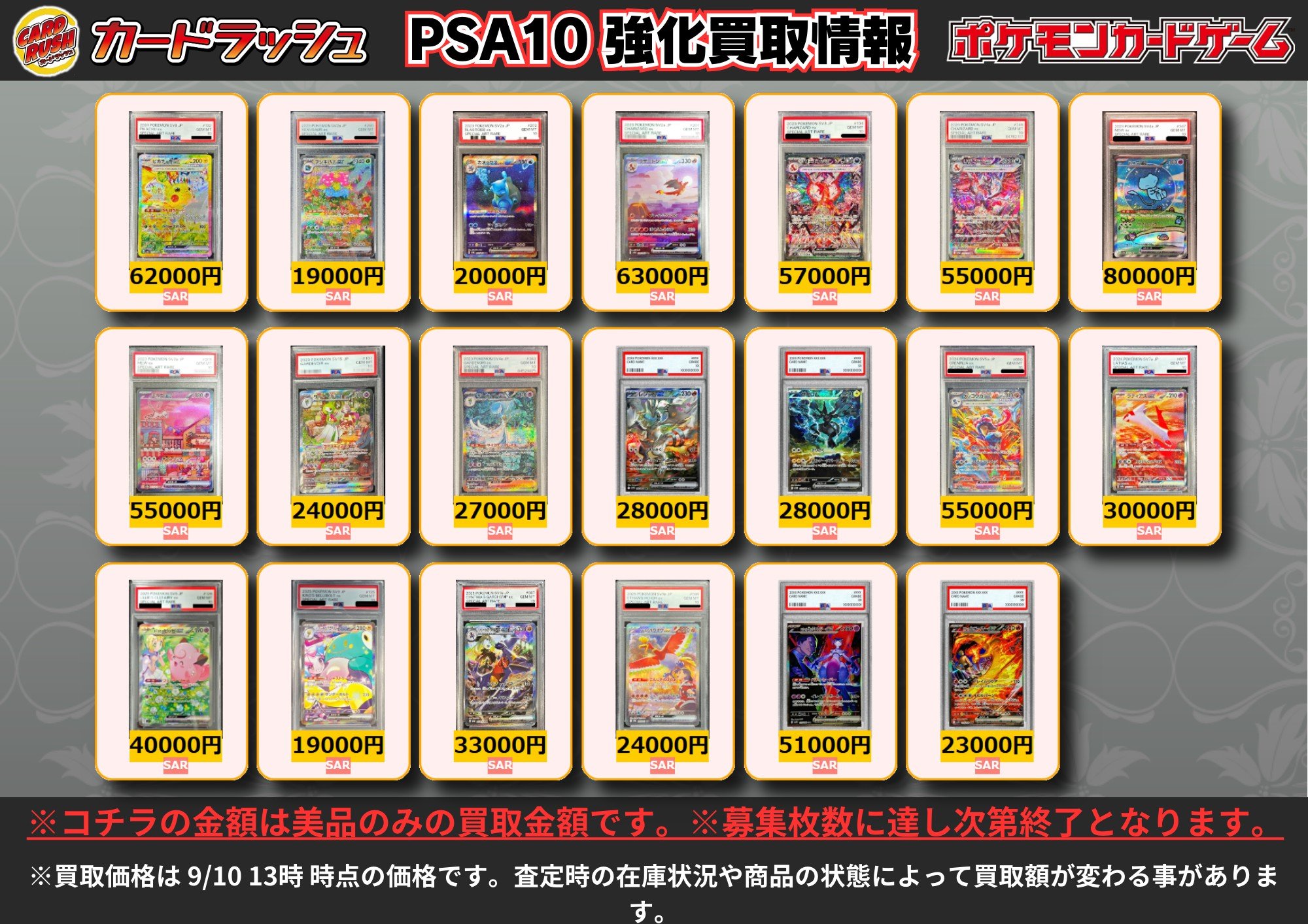 PSA10 ポケモン　エネルギーサーキュレート　VS 240/172/S12A/B セキ PSA10 76981908