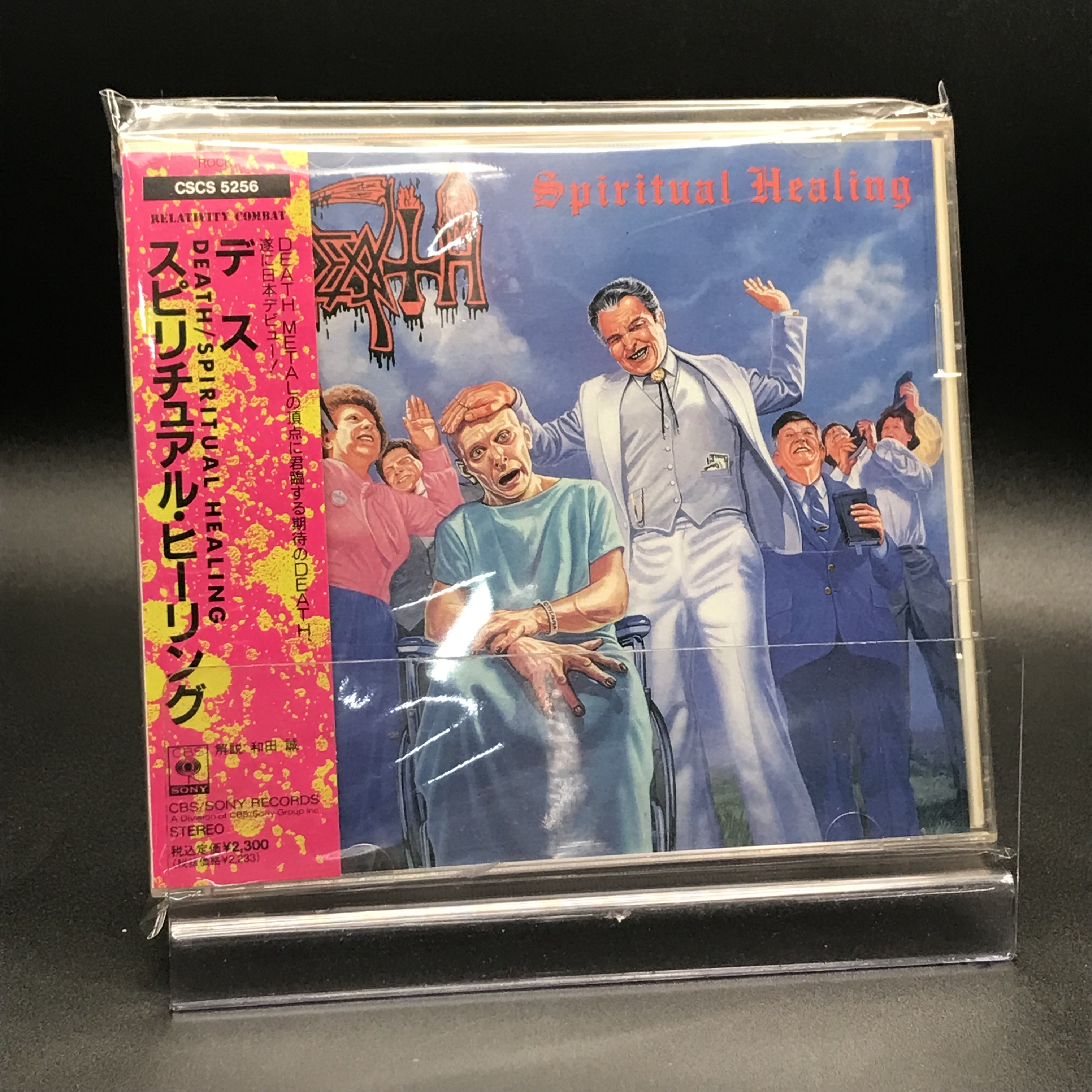 (CD)スピリチュアル・ヒーリング(紙ジャケット仕様)／デス Amazon.co.jp: スピリチュアル・ヒーリング(紙ジャケット仕様