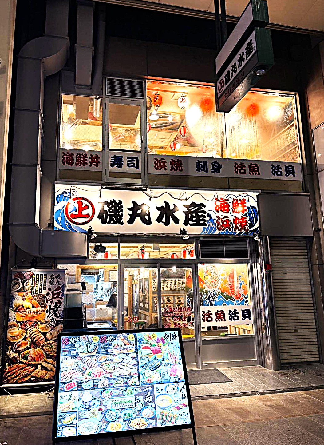 磯丸水産🐟🦐🐚【公式】 (@isomaru_suisan_) / X