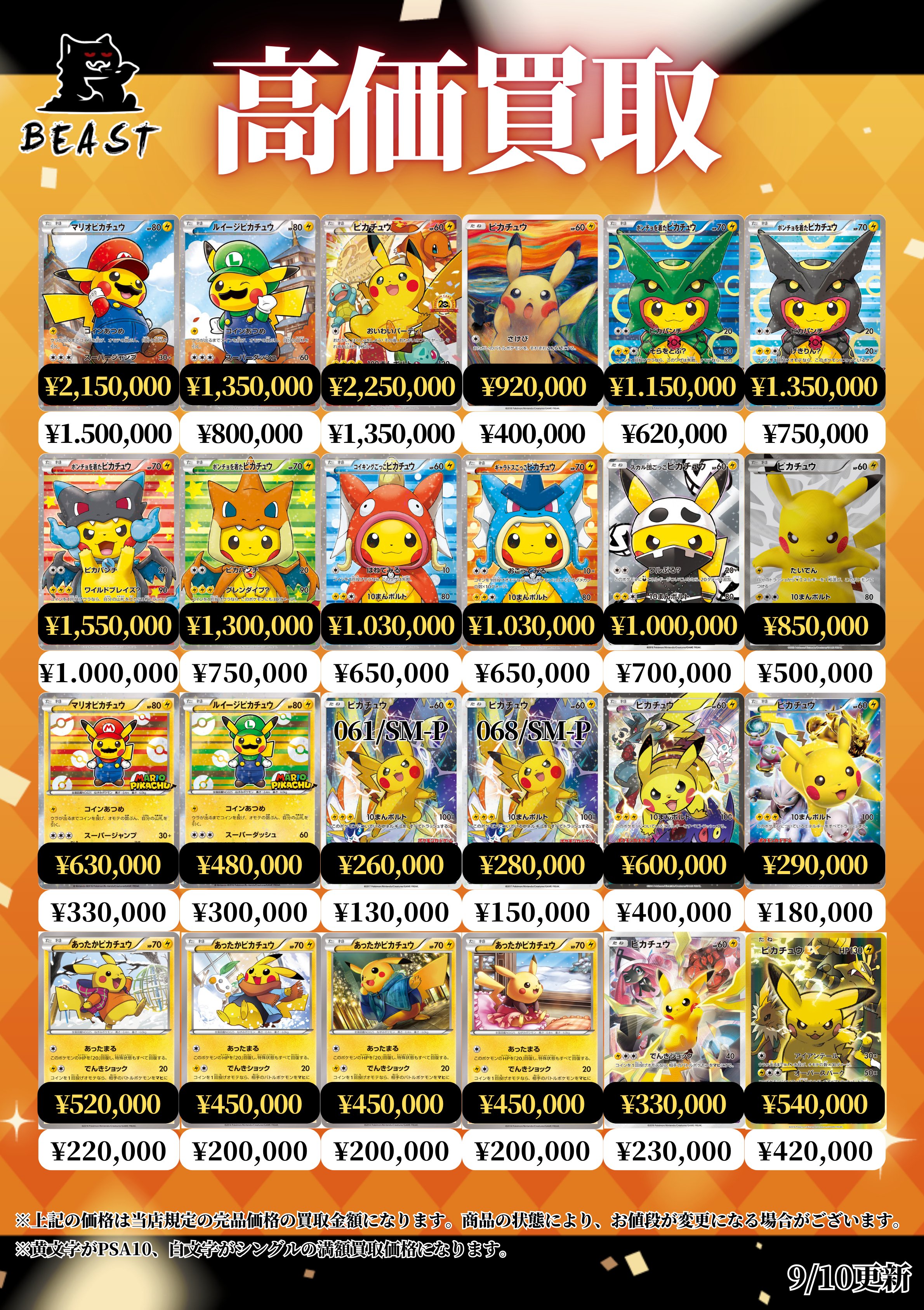TCG Shop BEAST on X: 