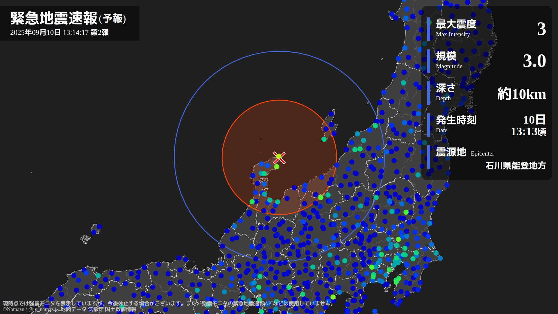 Namazu緊急地震速報 on X: 