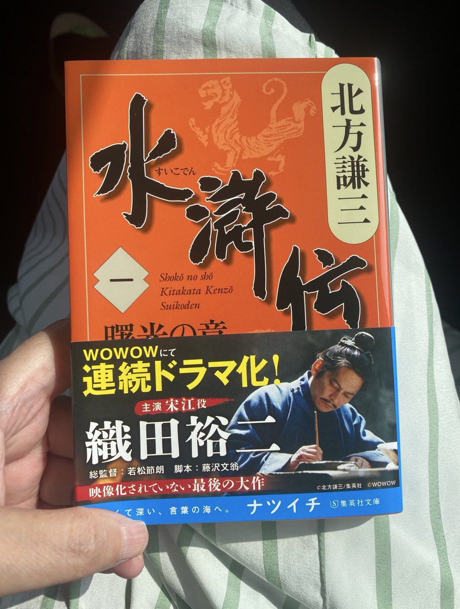 米山  人と書   浅見蘇山 著 米山 人と書 浅見蘇山 著