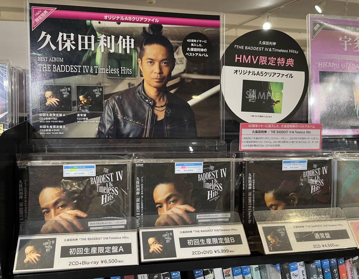 久保田利伸 CD まとめて セット 久保田利伸ミニチュアCDキーホルダーが届きました。 23種類ある中で2個