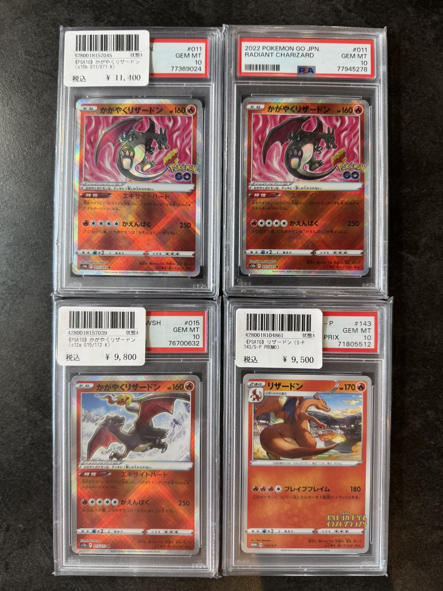 ●PSA10 鑑定品 かがやくリザードン ワンオーナー品 ポケモンカード PSA10 鑑定品 かがやくリザードン ワンオーナー品 ポケモン
