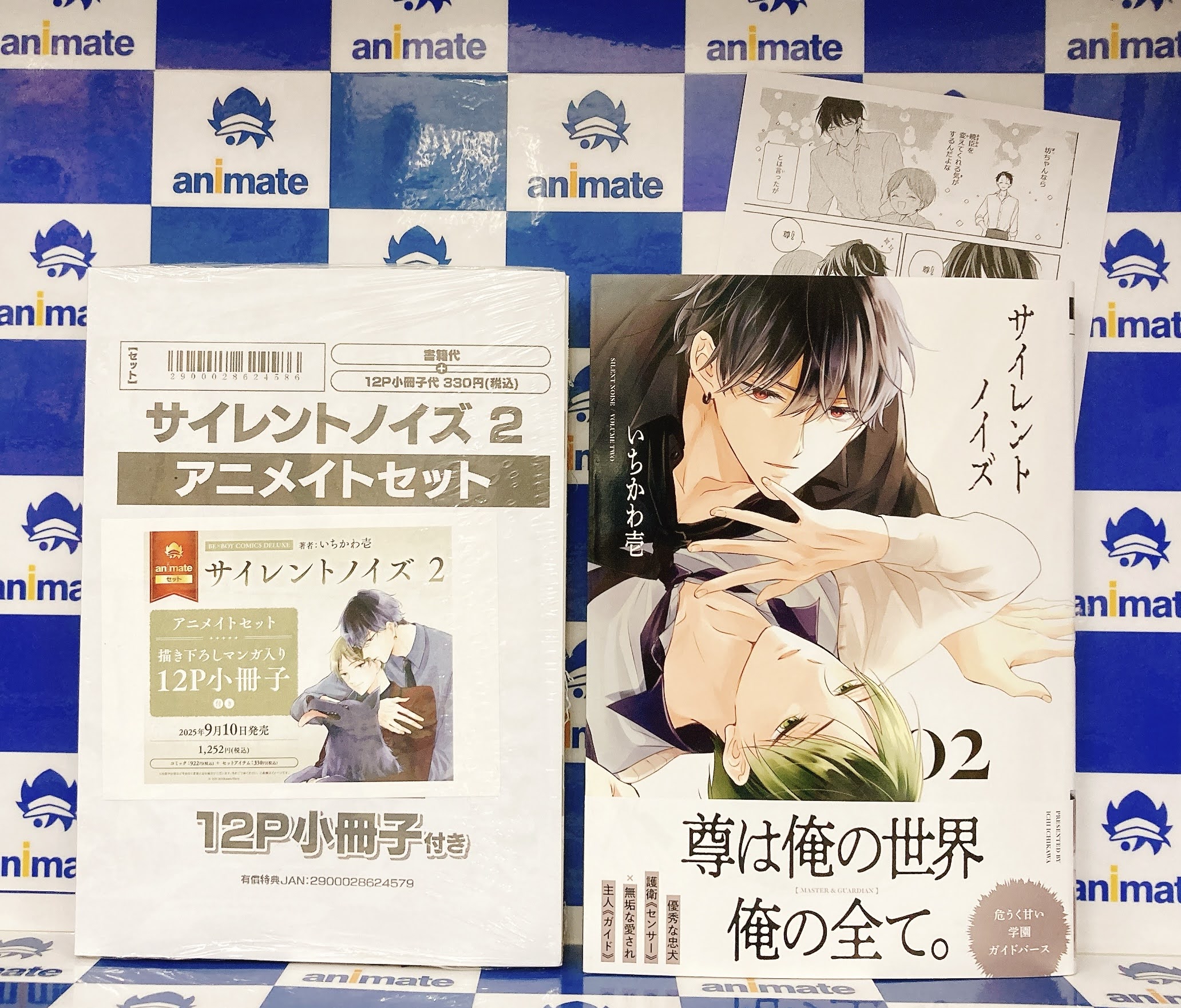 BL 新刊 11冊セット 待望のコミックス化!!】iHertZ Series 11月新刊 WEB CM - YouTube