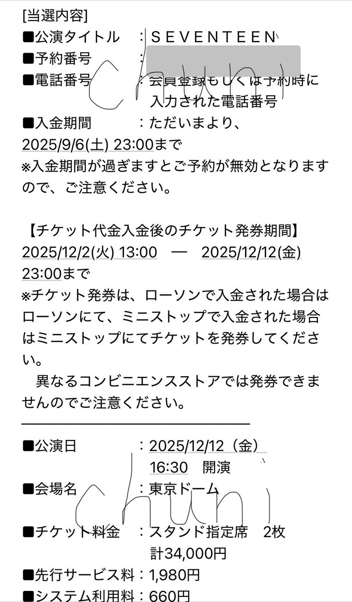 chuni_cheO1's tweet photo. SEVENTEEN セブチ WORLD TOUR NEW チケット 交換 FC1次 スタンド指定席 連番
同行者

譲
東京ドーム 12/12(金)スタンド指定席 同行枠

求
定価+手数料

当方🍒🍚ペンと同行になります
お気軽にお声掛けください😌
未成年、常識のない方はお断りする場合があります

#seventeenチケット https://t.co/JRDUO4PgM5