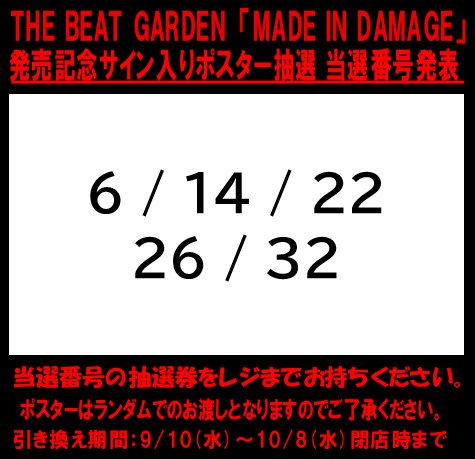 TOWER_Tachi2's tweet photo. 当選発表🎉
THE BEAT GARDEN「MADE IN DAMAGE」発売記念
サイン入りポスター抽選の当選番号を発表いたします‼
ご当選の皆さまおめでとうございます🎊
引換期間:9/10(水)~10/8(水)
引換場所:レジカウンター
#THEBEATGARDEN
#MADEINDAMAGE https://t.co/AGaVYCZOQ8