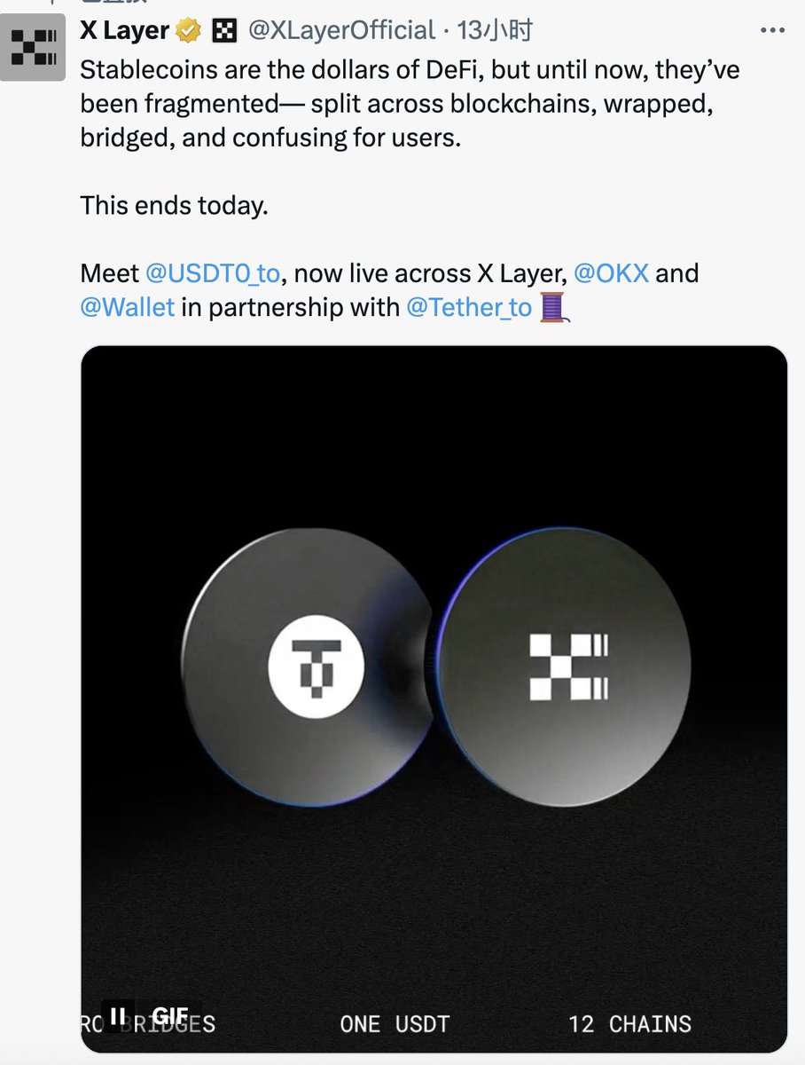 我在9月7日发表了关于xlayer 稳定币的推文。 9月9日晚上，xlayer 宣布与@tether和@USDT0_to 合作。 稳定币是任何公链最重要的基础。  稳步推进，大的在后面。 因为看见，所以相信。 币圈，本质是一场认知变现。