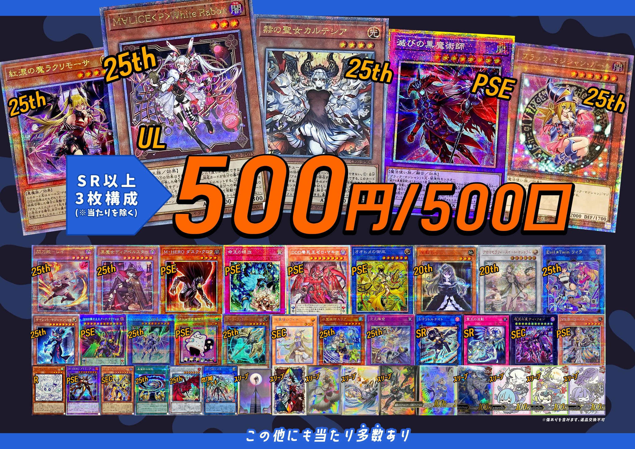 トレカボム大阪日本橋店2F 遊戯王 サプライ on X