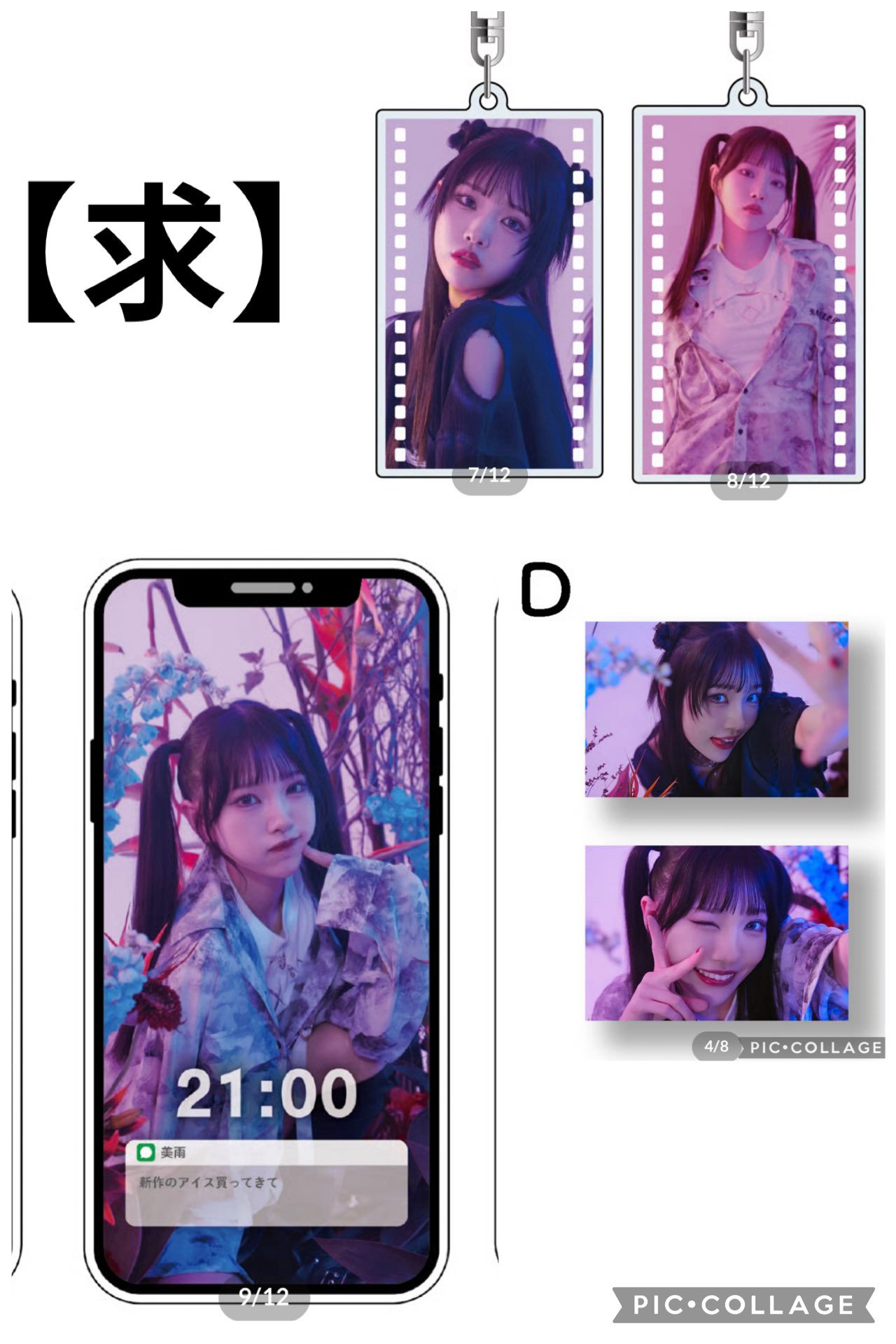 ファントムシータ×REFLEMランダム もなセット