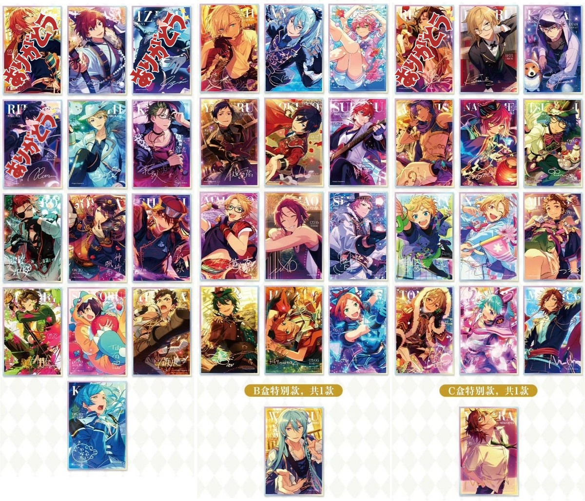 【譲渡】
あんスタ 中国 星夢色紙3

譲：画像参照(各2、奏汰-1)
求：かかった金額

キャラごとのお譲り優先。
組み合わせによってお返事お待ちいただきます。