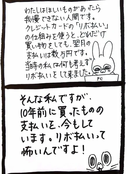 買い物依存症がクレジットカードを持つと… 
