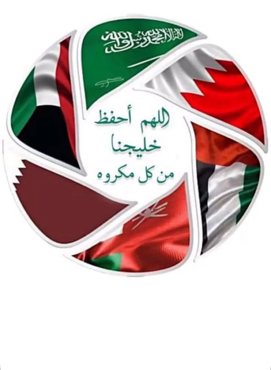 almzun2000's tweet image. #خليجنا_واحد