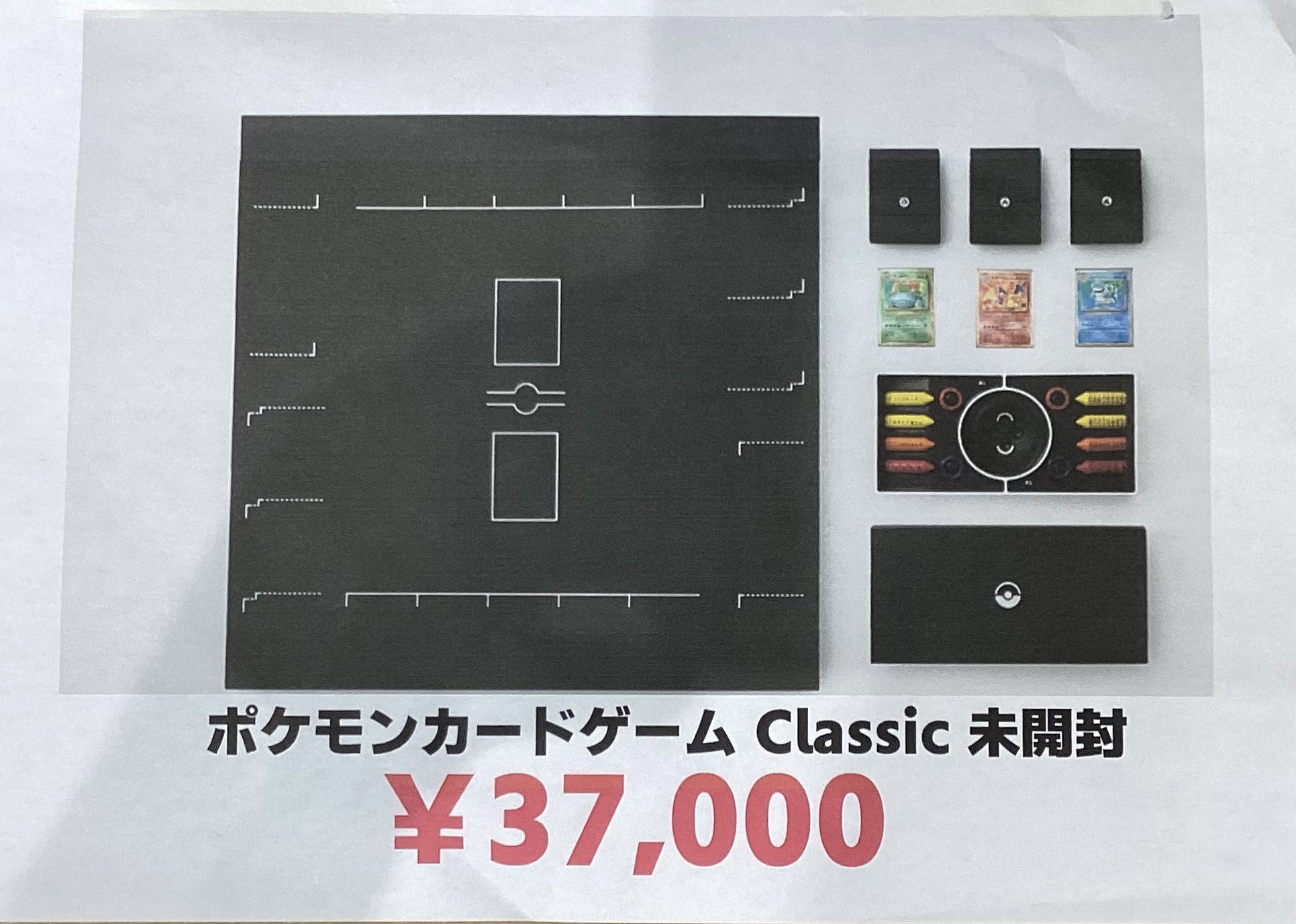 新品、未開封 ポケモンカードゲーム ポケカclassic ポケモンカード