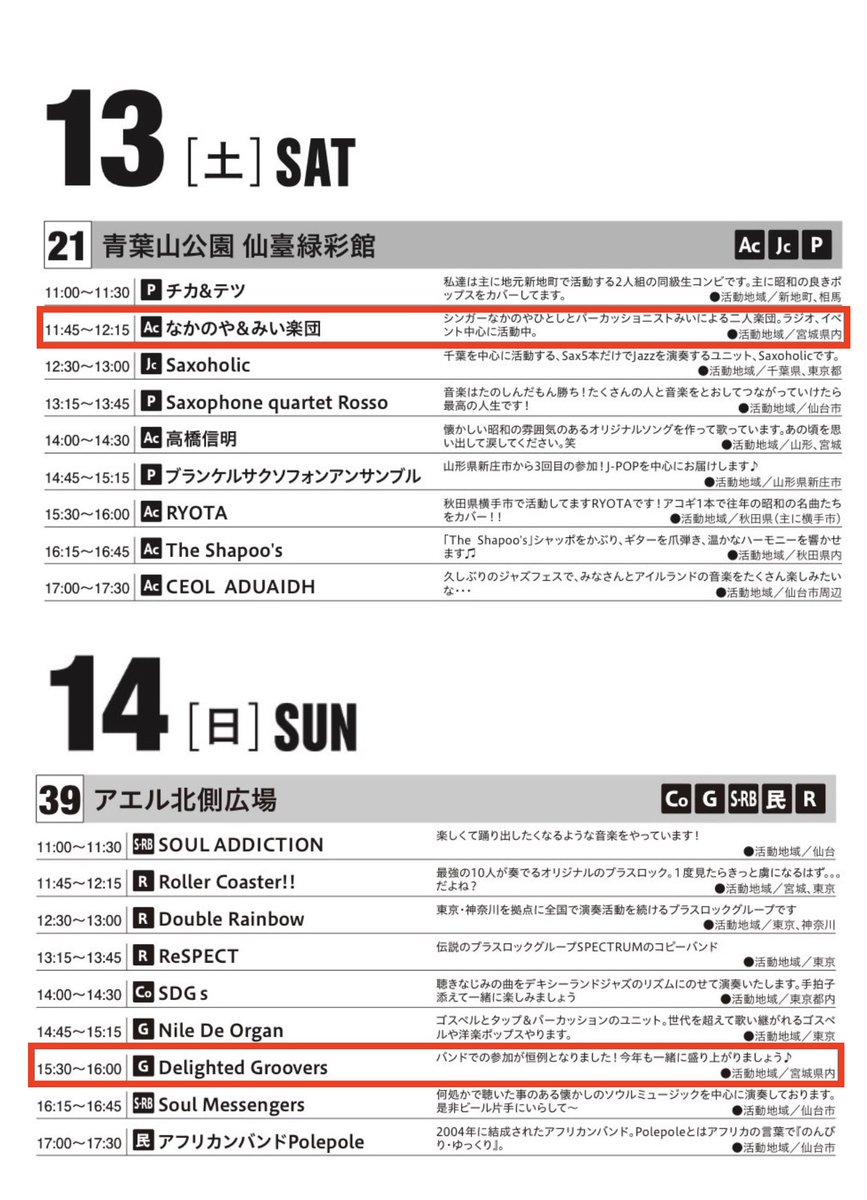 mi_cyang's tweet photo. #エフエムたいはく(78.9MHz 仙台)
9/10(水)今宵21時からの #BeatFactoryRadio
フリーリクエスト
ダイアー・ストレイツ、ベイシティーローラーズ 他
シンプルラジオ(無料)で簡単に聴取
https://t.co/4Cg6MmcXrq (iPhone)
https://t.co/RKIBJbb0Ra (Android)
https://t.co/VzO09NKf9a https://t.co/sb9PxfRiKC