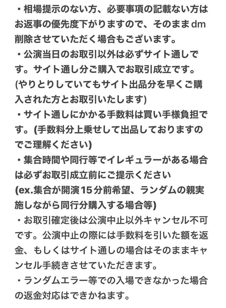 🍣※希望額記載 tweet media