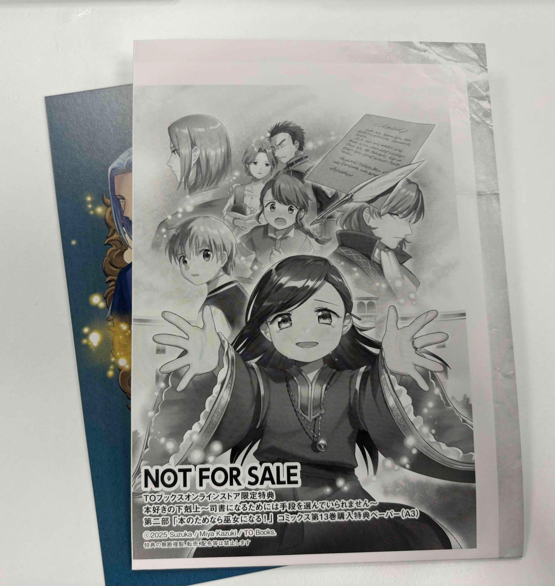 怒涛の情報解禁を迎えた
#本好きの下剋上 
x.com/TOBOOKS/status…

９月１５日発売　コミックス
第二部　本のためなら巫女になる！　
１３巻

🥳ついに第二部完結🥳
＃鈴華 先生
おつかれさまでした！

オンラインストアでご購入された方々には
tobooks.shop-pro.jp/?pid=187376779