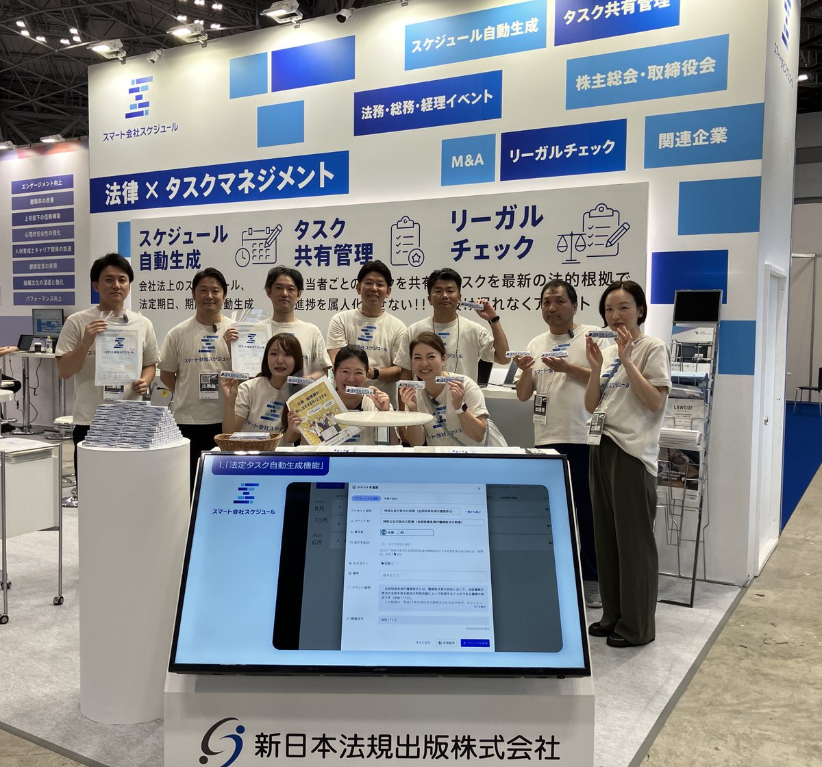 新日本法規出版 (@SHINNIPPON_HOKI) / X