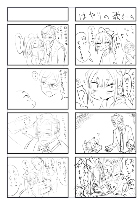 佐目くんとかのネームが会話とかイチャイチャだけで41pとかになっておる。エロは、エロシーンは、、
でもイチャイチャが楽しくもあるよねぇ( ˘ω˘)同人は自由… 