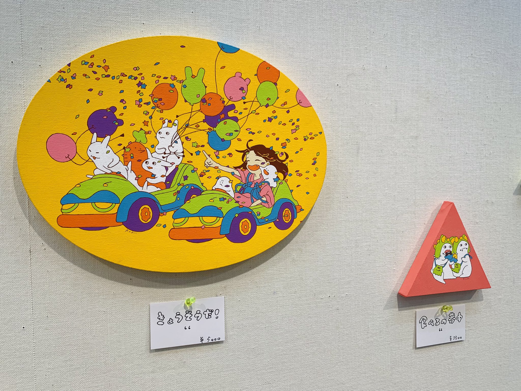 miiです♡ artworks-000186634765-0lmima-