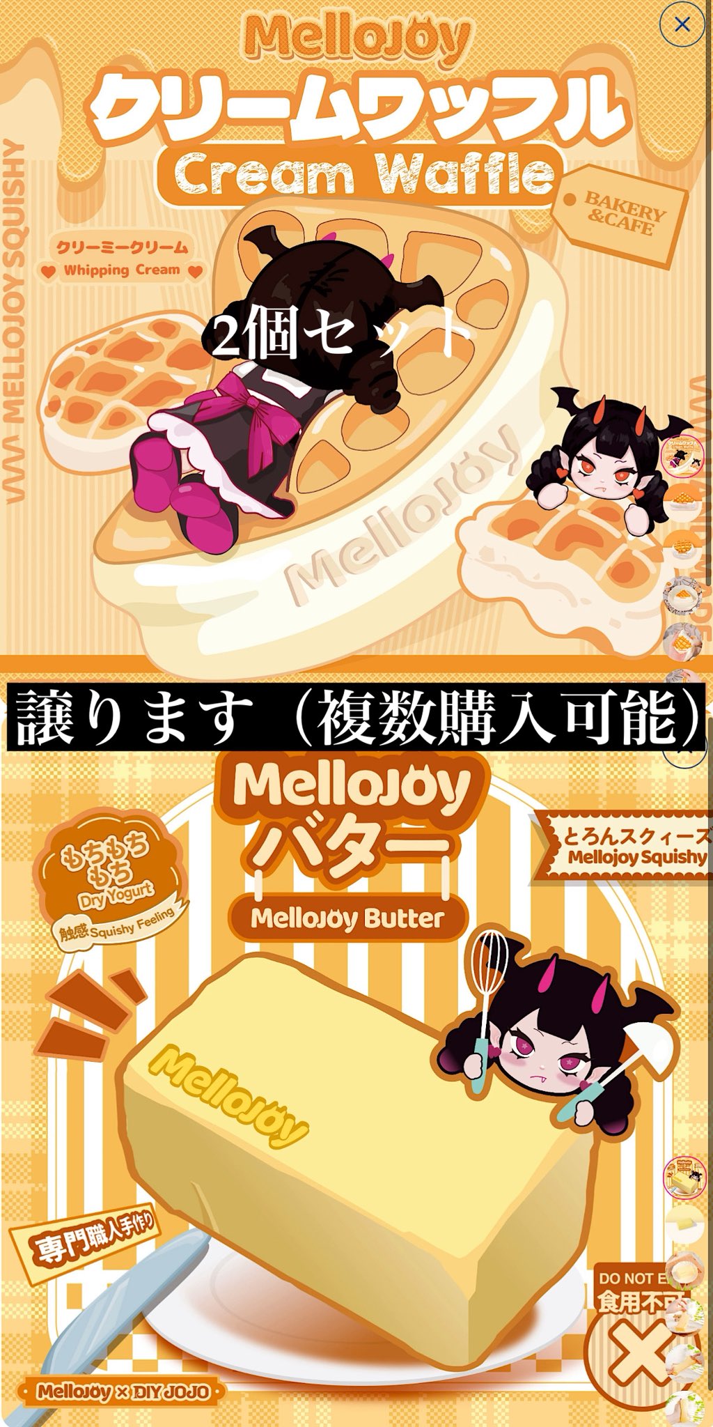 【Mellojoyスクイーズ】和食シリーズ【サクサクとんかつメロジョイデザイン】 mellojoy スクイーズ 和食シリーズ とんかつ