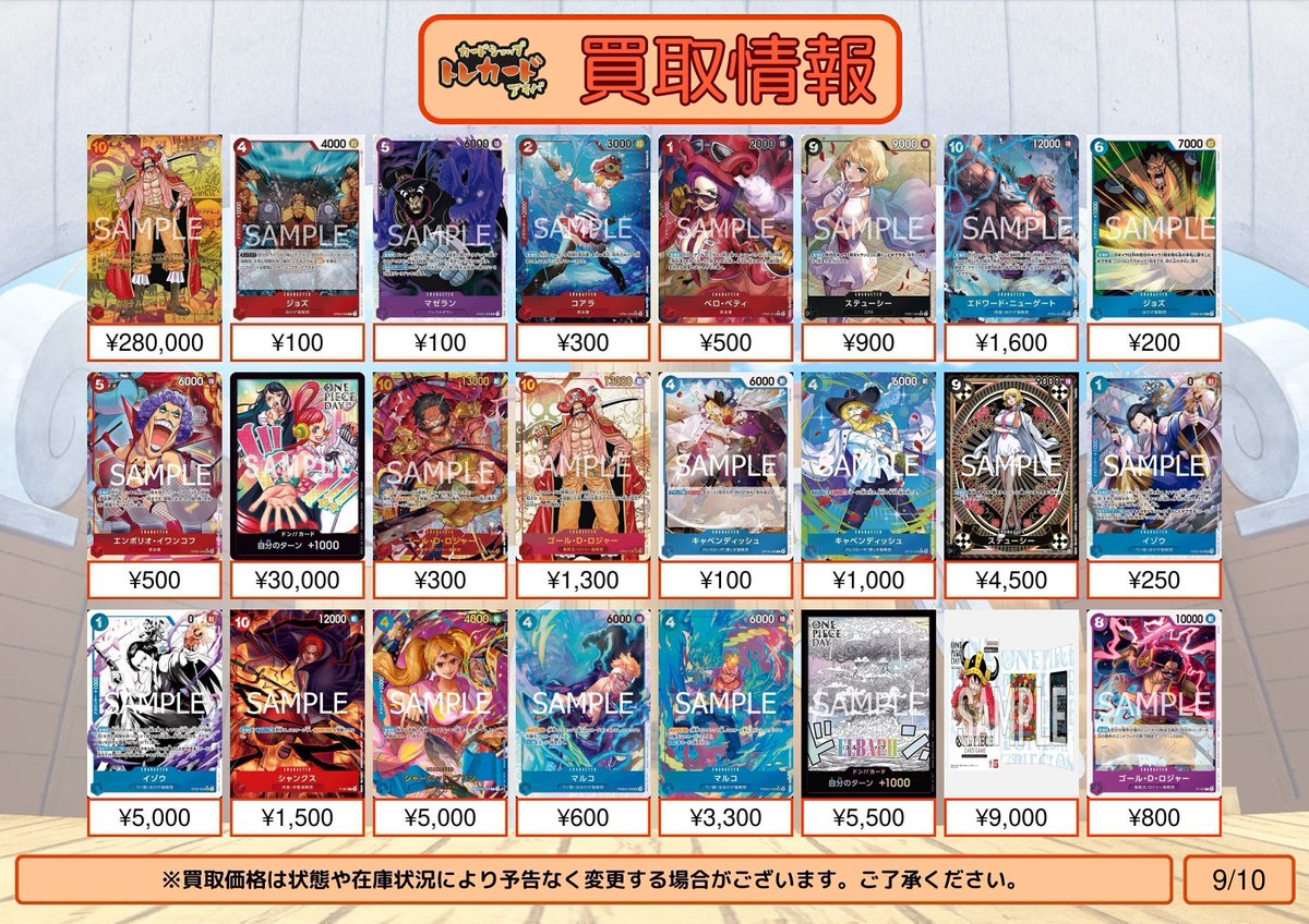とれかーど カードショップ トレカード ワンピースカード