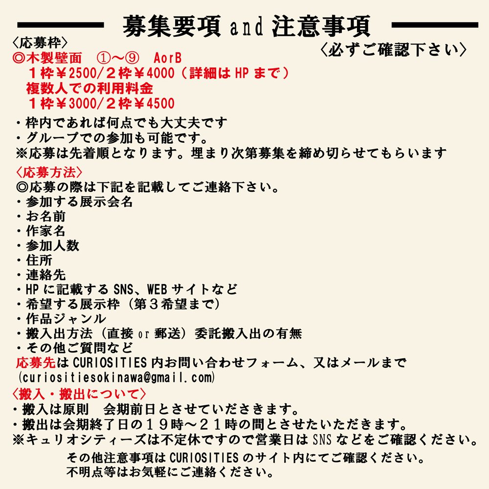 【出展者大募集】
●ZOOMANIA vol.3●
テーマ「動物」の展示会です。
ライオンにキリン、ヒクイドリにペンギン
マニアックな生き物からアニマルガールまで
作家さんの自由な発想、多彩な作品形態で「動物」作品を大募集。
詳しくはHPまでチェックしてくだい！

#zoomania3
#展示会
#沖縄