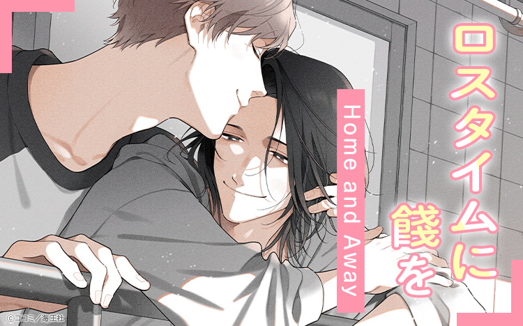 BL文庫（プロフィール必読）様専用 溺愛執着αくん 第3話が各配信
