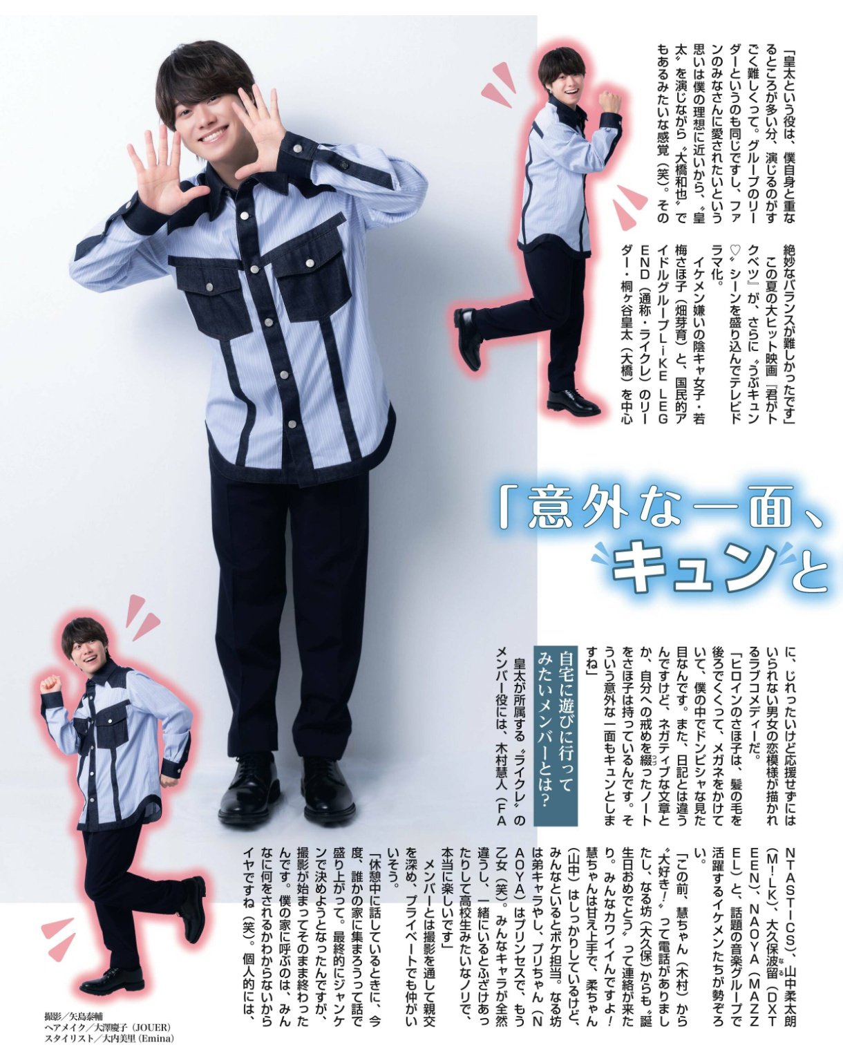 大橋和也以外6点❻ 大橋和也が初デートで行きたい場所とは？「andBOY」表紙に登場