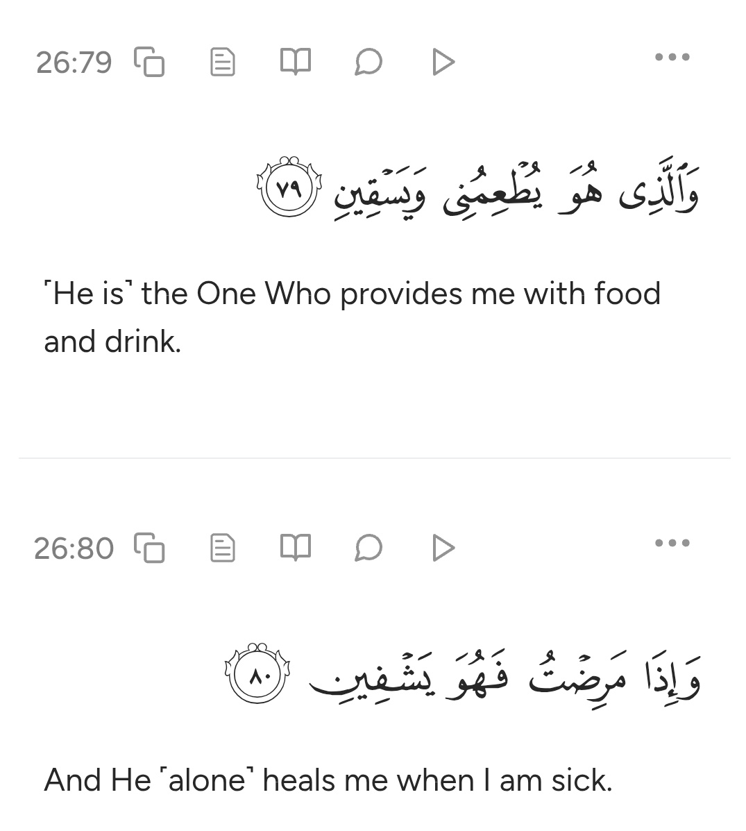 MuslimsMatters's tweet photo. Verse of the day https://t.co/9y5CiBUz8Z