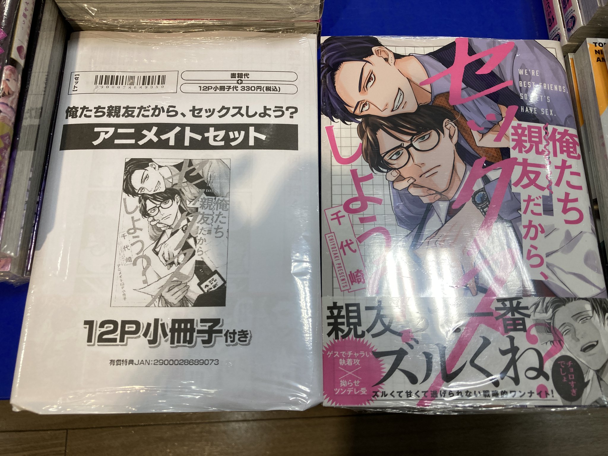 アニメイトイオンモール桑名 on X: 